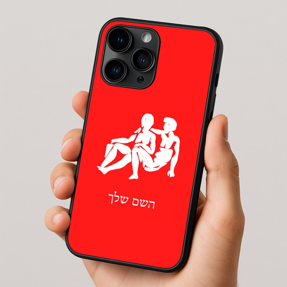 כיסוי בעיצוב אישי עם השם שלך לדגם - Apple iPhone 16 Pro בעיצוב מזלות - תאומים