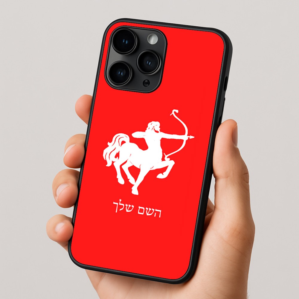 כיסוי בעיצוב אישי עם השם שלך לדגם - Apple iPhone 16 Pro בעיצוב מזלות - קשת