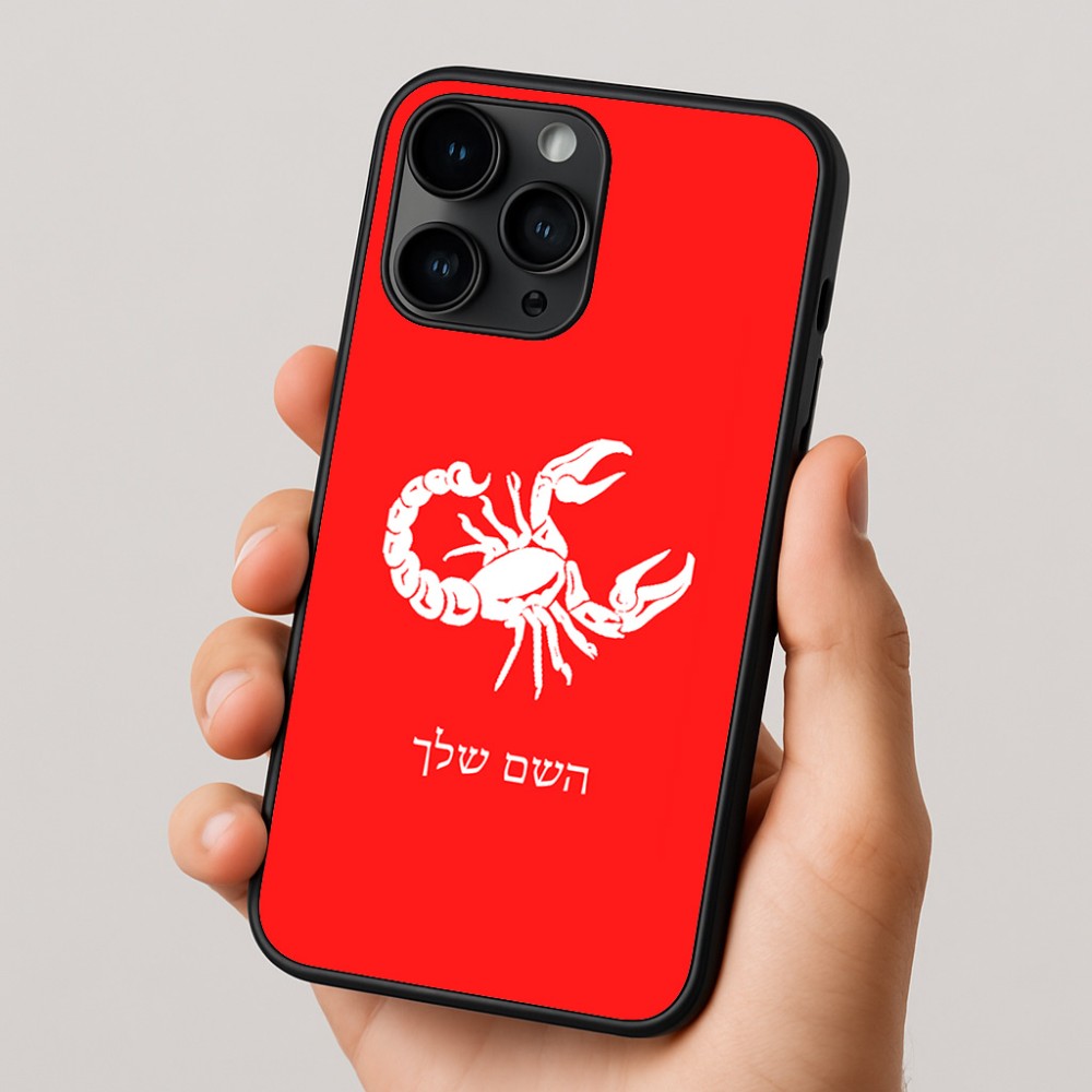 כיסוי בעיצוב אישי עם השם שלך לדגם - Apple iPhone 16 Pro בעיצוב מזלות - עקרב