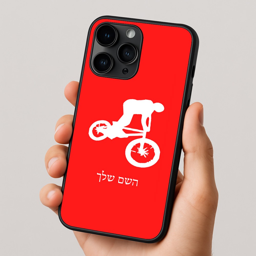 כיסוי בעיצוב אישי עם השם שלך לדגם - Apple iPhone 16 Pro בעיצוב רוכב אופניים