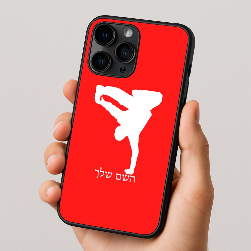 כיסוי בעיצוב אישי עם השם שלך לדגם - Apple iPhone 16 Pro בעיצוב ברייקדאנס
