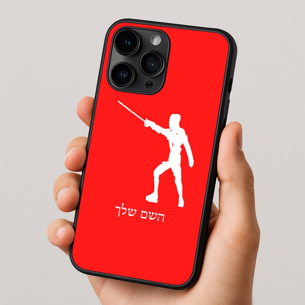 כיסוי בעיצוב אישי עם השם שלך לדגם - Apple iPhone 16 Pro בעיצוב לוחם סייף