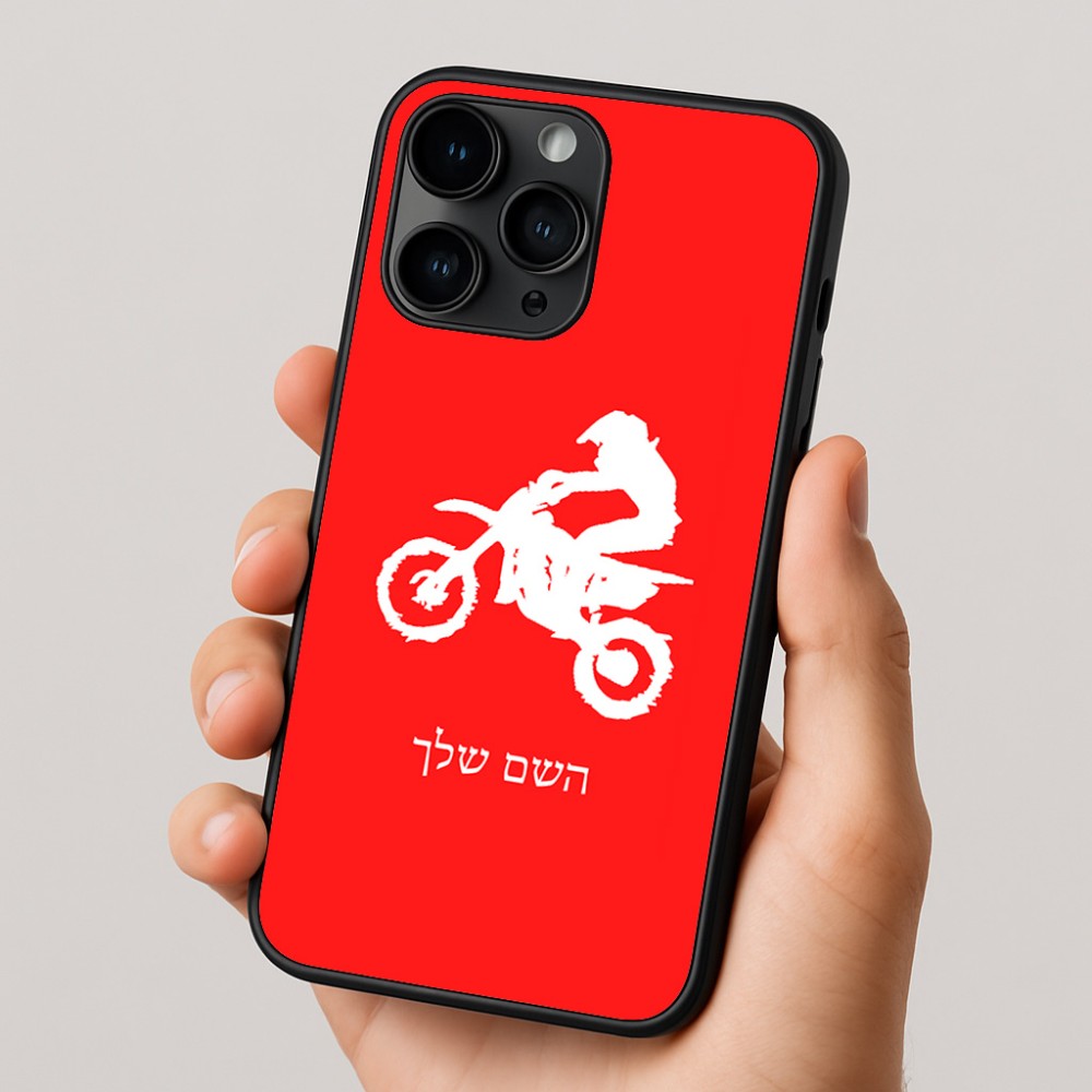כיסוי בעיצוב אישי עם השם שלך לדגם - Apple iPhone 16 Pro בעיצוב מוטוקרוס