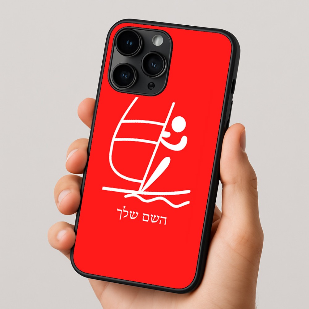 כיסוי בעיצוב אישי עם השם שלך לדגם - Apple iPhone 16 Pro בעיצוב שייט אולימפי