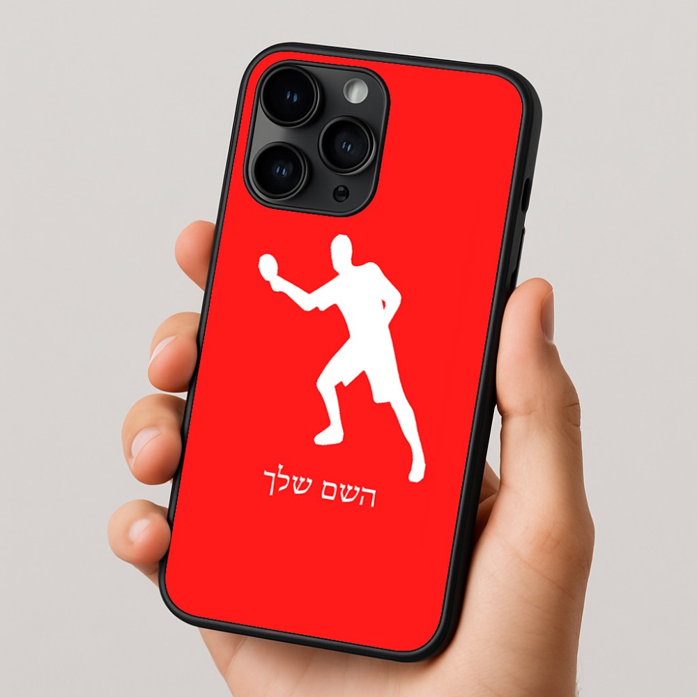 כיסוי בעיצוב אישי עם השם שלך לדגם - Apple iPhone 16 Pro בעיצוב שחקן פינג פונג