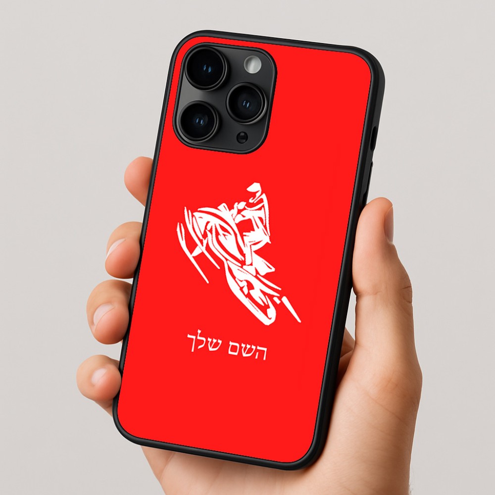 כיסוי בעיצוב אישי עם השם שלך לדגם - Apple iPhone 16 Pro בעיצוב אופנוע שלג