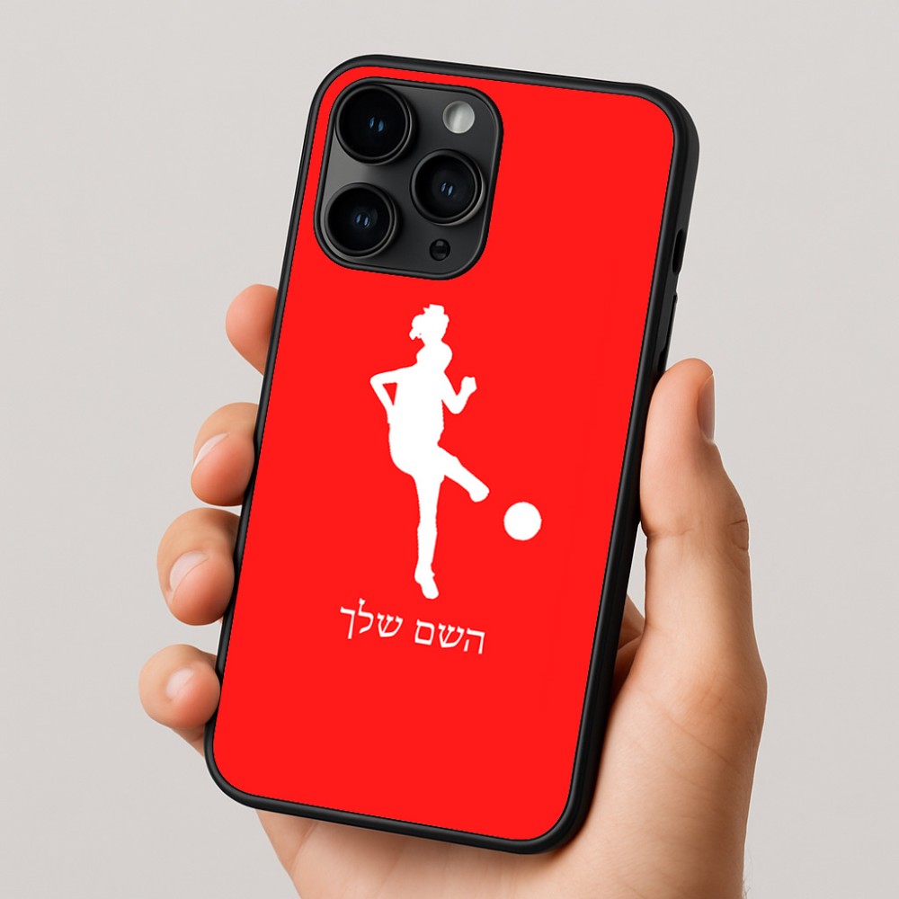 כיסוי בעיצוב אישי עם השם שלך לדגם - Apple iPhone 16 Pro בעיצוב שחקנית כדורגל - אישה