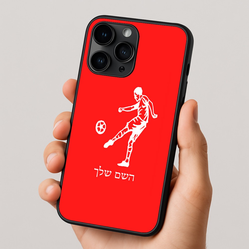 כיסוי בעיצוב אישי עם השם שלך לדגם - Apple iPhone 16 Pro בעיצוב שחקן כדורגל