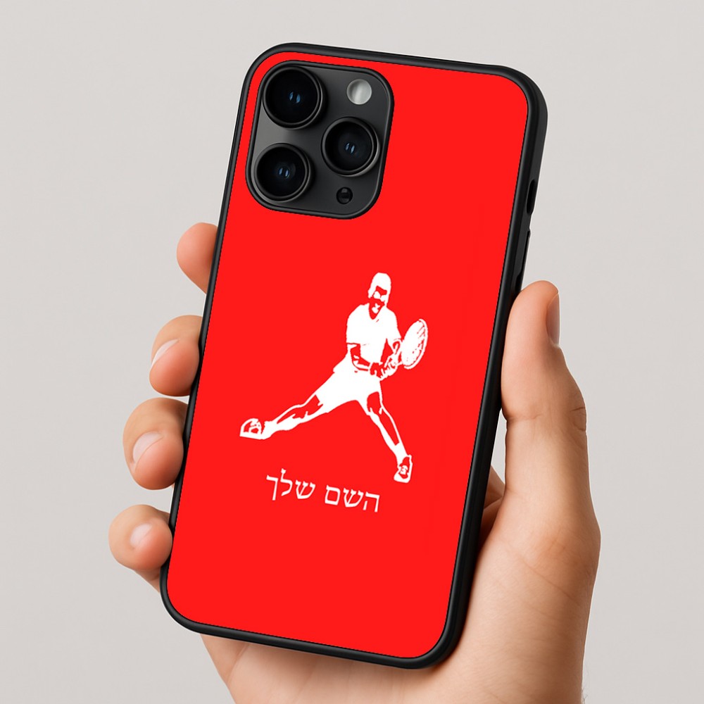 כיסוי בעיצוב אישי עם השם שלך לדגם - Apple iPhone 16 Pro בעיצוב שחקן טניס