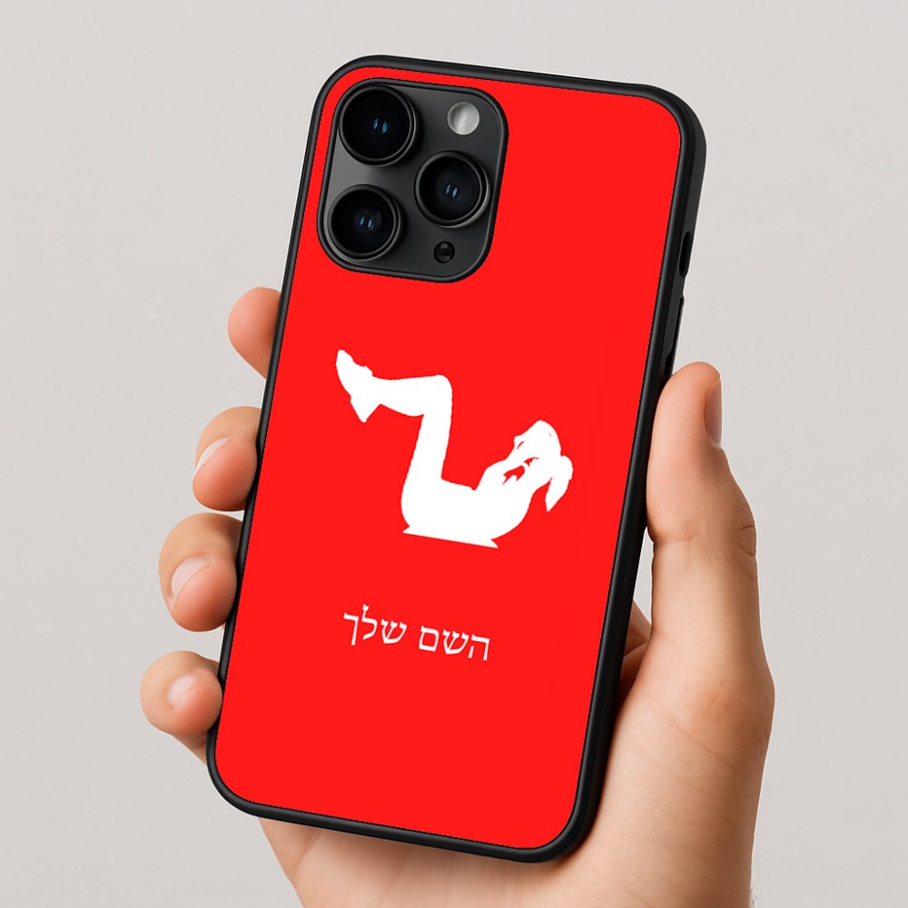 כיסוי בעיצוב אישי עם השם שלך לדגם - Apple iPhone 16 Pro בעיצוב אישה מתאמנת