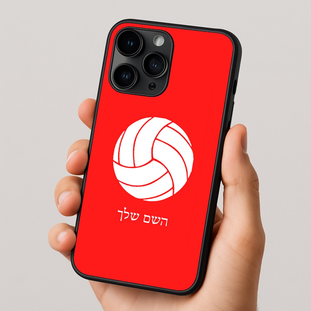 כיסוי בעיצוב אישי עם השם שלך לדגם - Apple iPhone 16 Pro בעיצוב כדור כדורעף