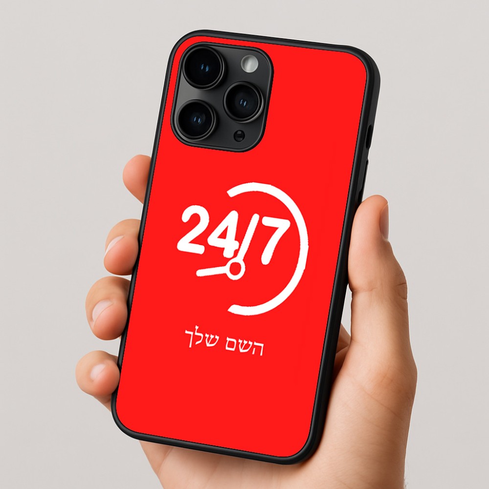 כיסוי בעיצוב אישי עם השם שלך לדגם - Apple iPhone 16 Pro בעיצוב 24 ביולי