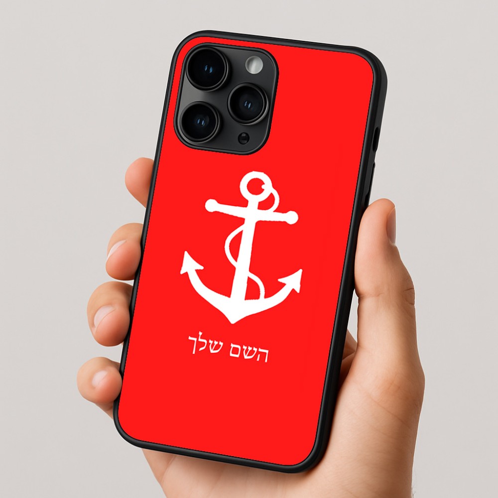 כיסוי בעיצוב אישי עם השם שלך לדגם - Apple iPhone 16 Pro בעיצוב לעגן