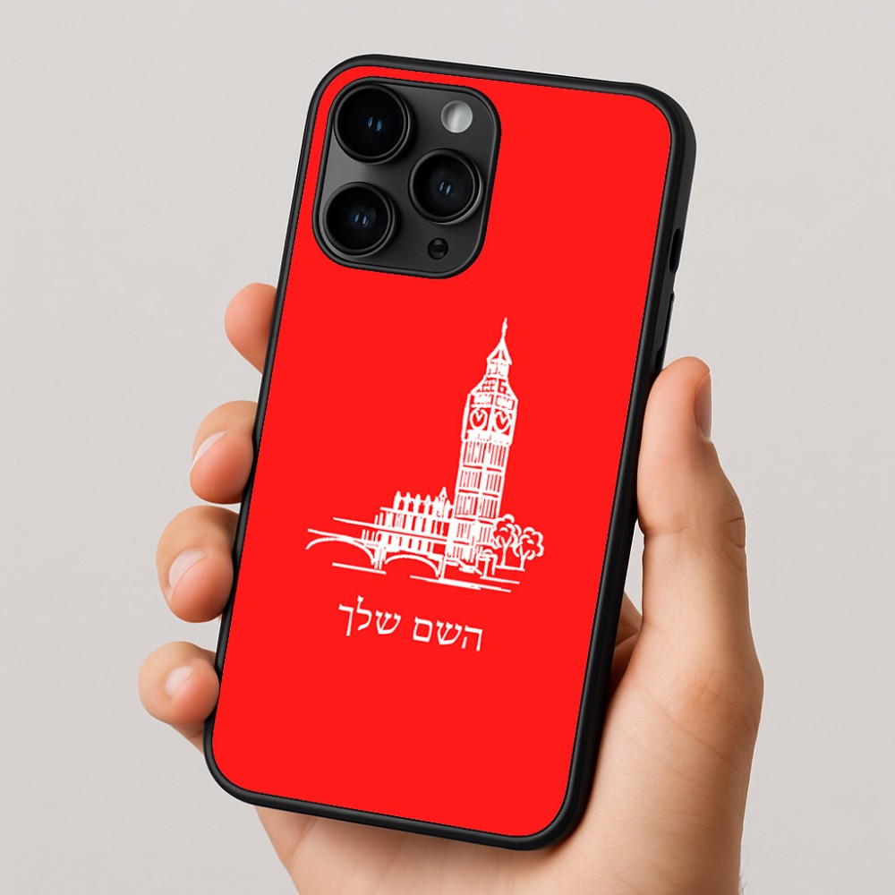כיסוי בעיצוב אישי עם השם שלך לדגם - Apple iPhone 16 Pro בעיצוב ביג בן