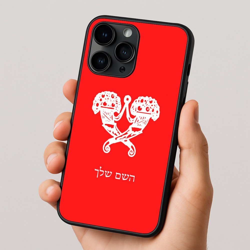 כיסוי בעיצוב אישי עם השם שלך לדגם - Apple iPhone 16 Pro בעיצוב פרחי קרן