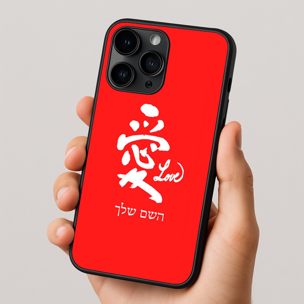 כיסוי בעיצוב אישי עם השם שלך לדגם - Apple iPhone 16 Pro בעיצוב אהבה באותיות יפניות