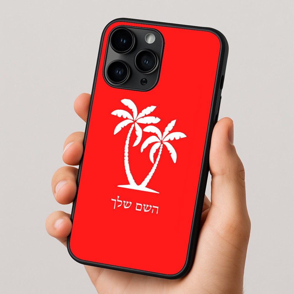 כיסוי בעיצוב אישי עם השם שלך לדגם - Apple iPhone 16 Pro בעיצוב כפות ידיים