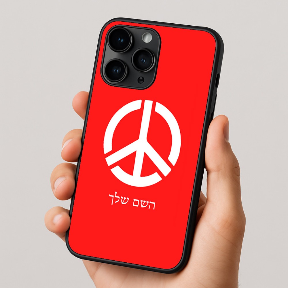 כיסוי בעיצוב אישי עם השם שלך לדגם - Apple iPhone 16 Pro בעיצוב סמל השלום