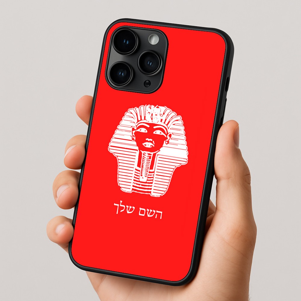 כיסוי בעיצוב אישי עם השם שלך לדגם - Apple iPhone 16 Pro בעיצוב פרעה - תות ענח' אמון מצרי