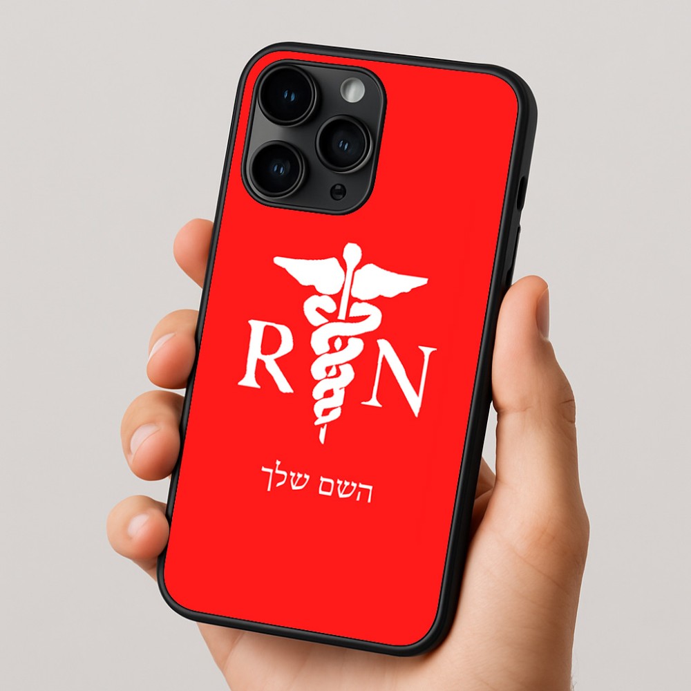 כיסוי בעיצוב אישי עם השם שלך לדגם - Apple iPhone 16 Pro בעיצוב אחות מוסמכת