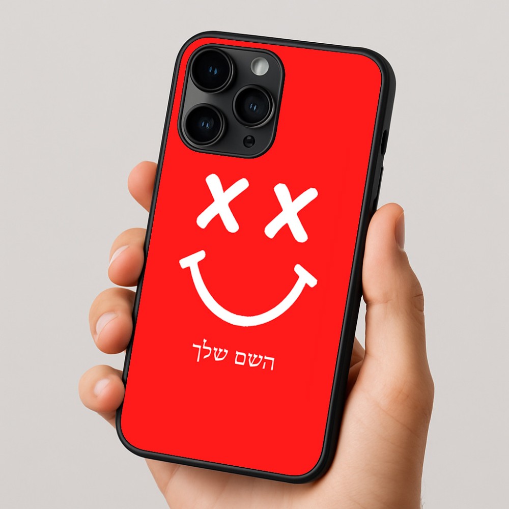 כיסוי בעיצוב אישי עם השם שלך לדגם - Apple iPhone 16 Pro בעיצוב סמיילי