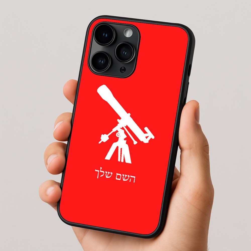 כיסוי בעיצוב אישי עם השם שלך לדגם - Apple iPhone 16 Pro בעיצוב טלסקופ