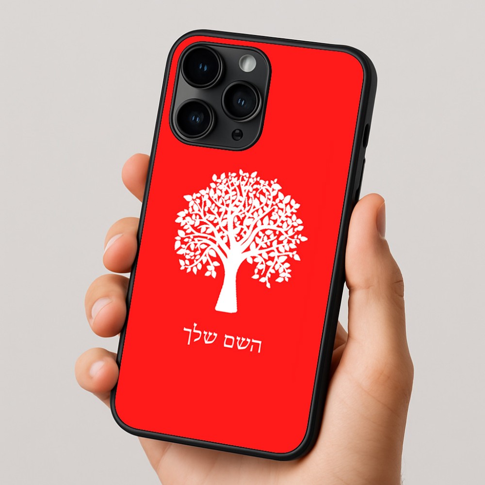 כיסוי בעיצוב אישי עם השם שלך לדגם - Apple iPhone 16 Pro בעיצוב עץ