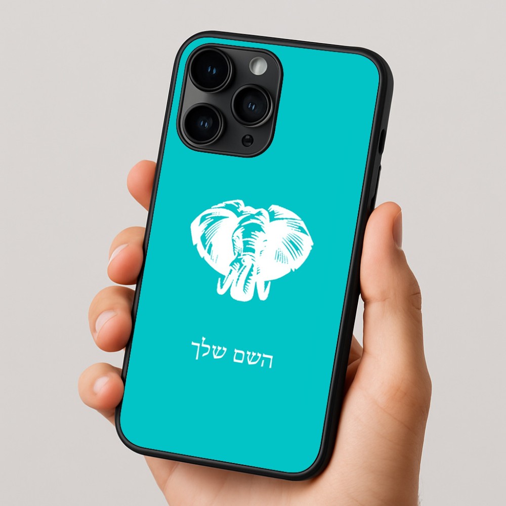 כיסוי בעיצוב אישי עם השם שלך לדגם - Apple iPhone 16 Pro בעיצוב ראש פיל