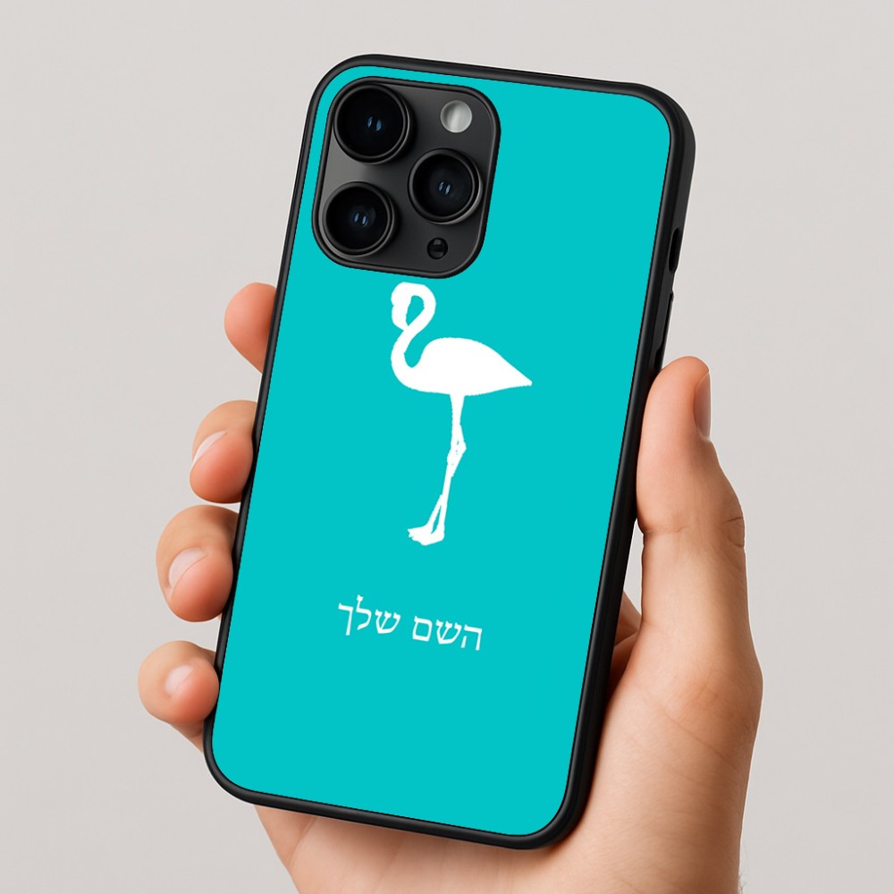 כיסוי בעיצוב אישי עם השם שלך לדגם - Apple iPhone 16 Pro בעיצוב אנפה
