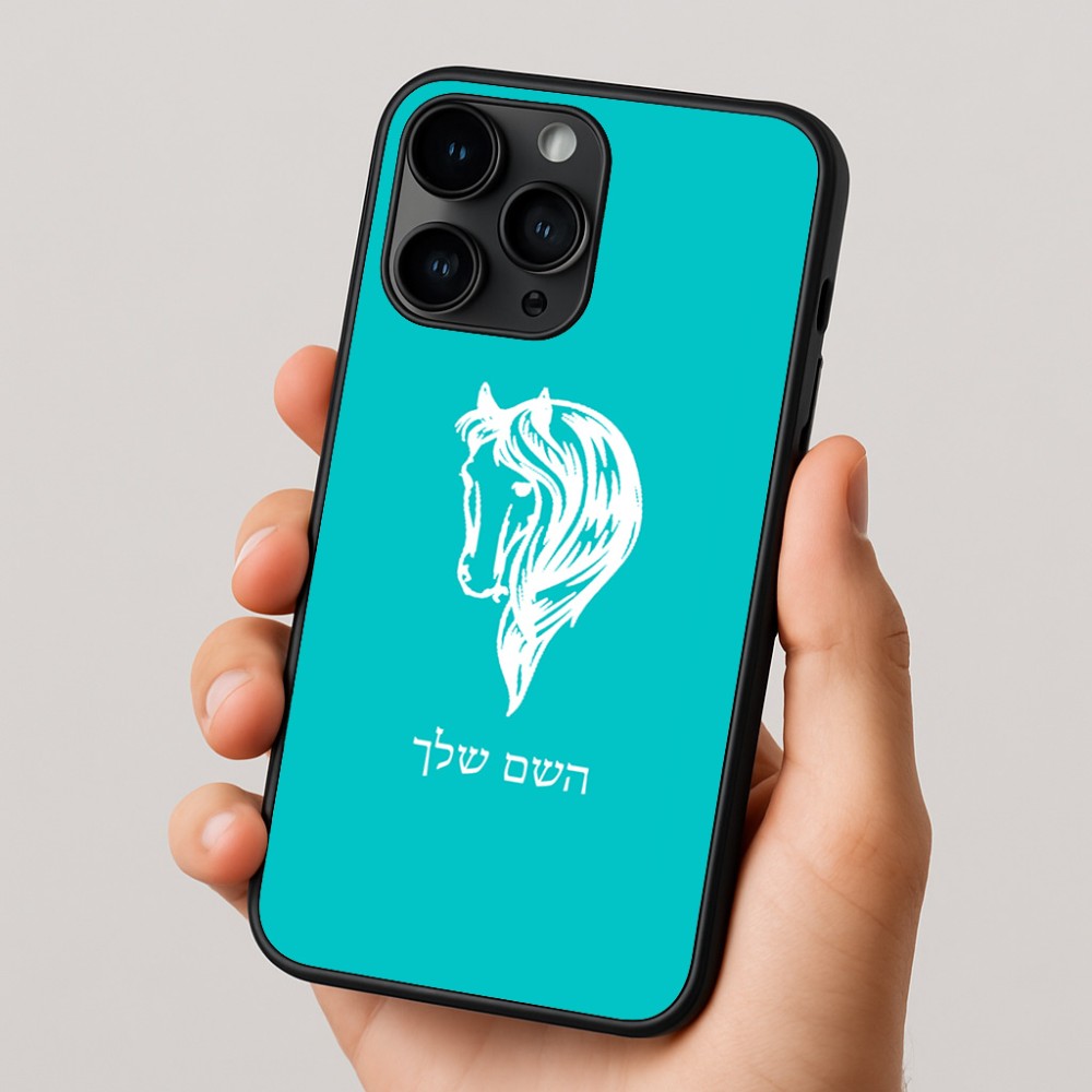 כיסוי בעיצוב אישי עם השם שלך לדגם - Apple iPhone 16 Pro בעיצוב ראש סוס