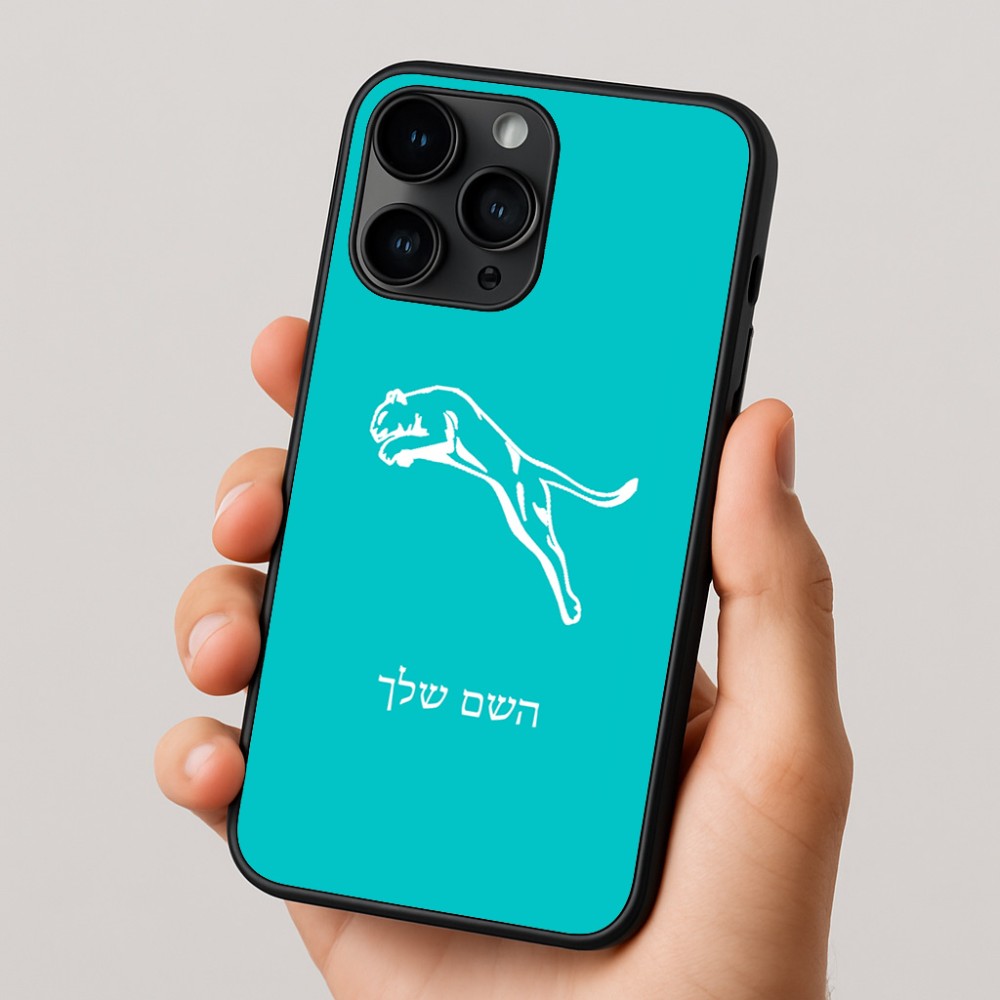 כיסוי בעיצוב אישי עם השם שלך לדגם - Apple iPhone 16 Pro בעיצוב פומה