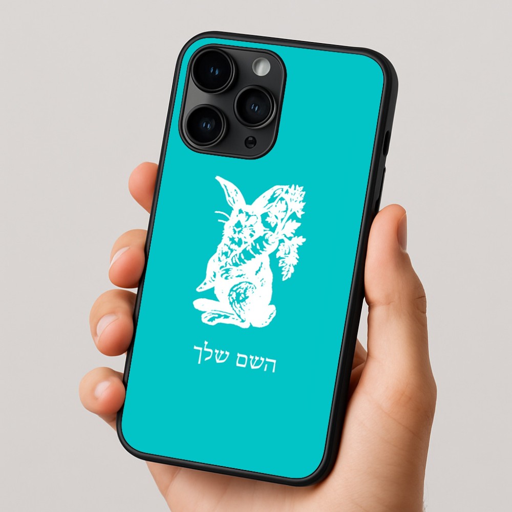 כיסוי בעיצוב אישי עם השם שלך לדגם - Apple iPhone 16 Pro בעיצוב ארנב מחזיק גזר