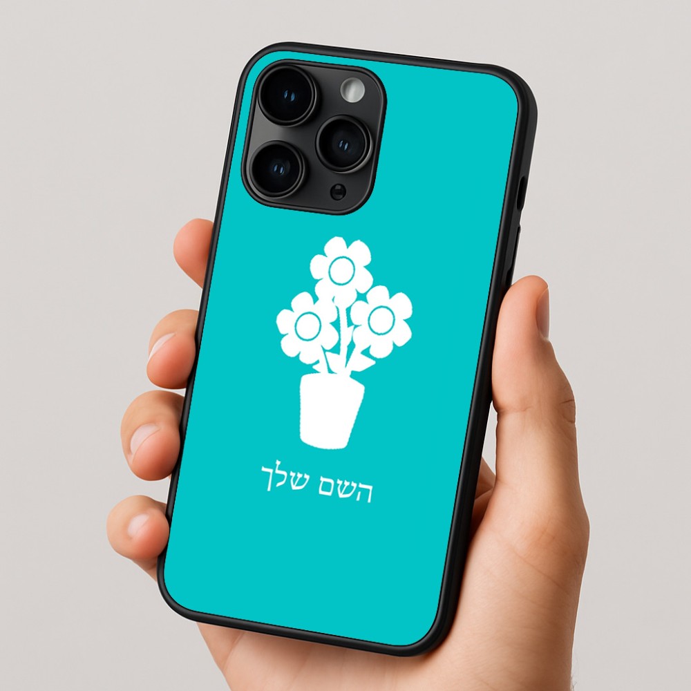 כיסוי בעיצוב אישי עם השם שלך לדגם - Apple iPhone 16 Pro בעיצוב פרח