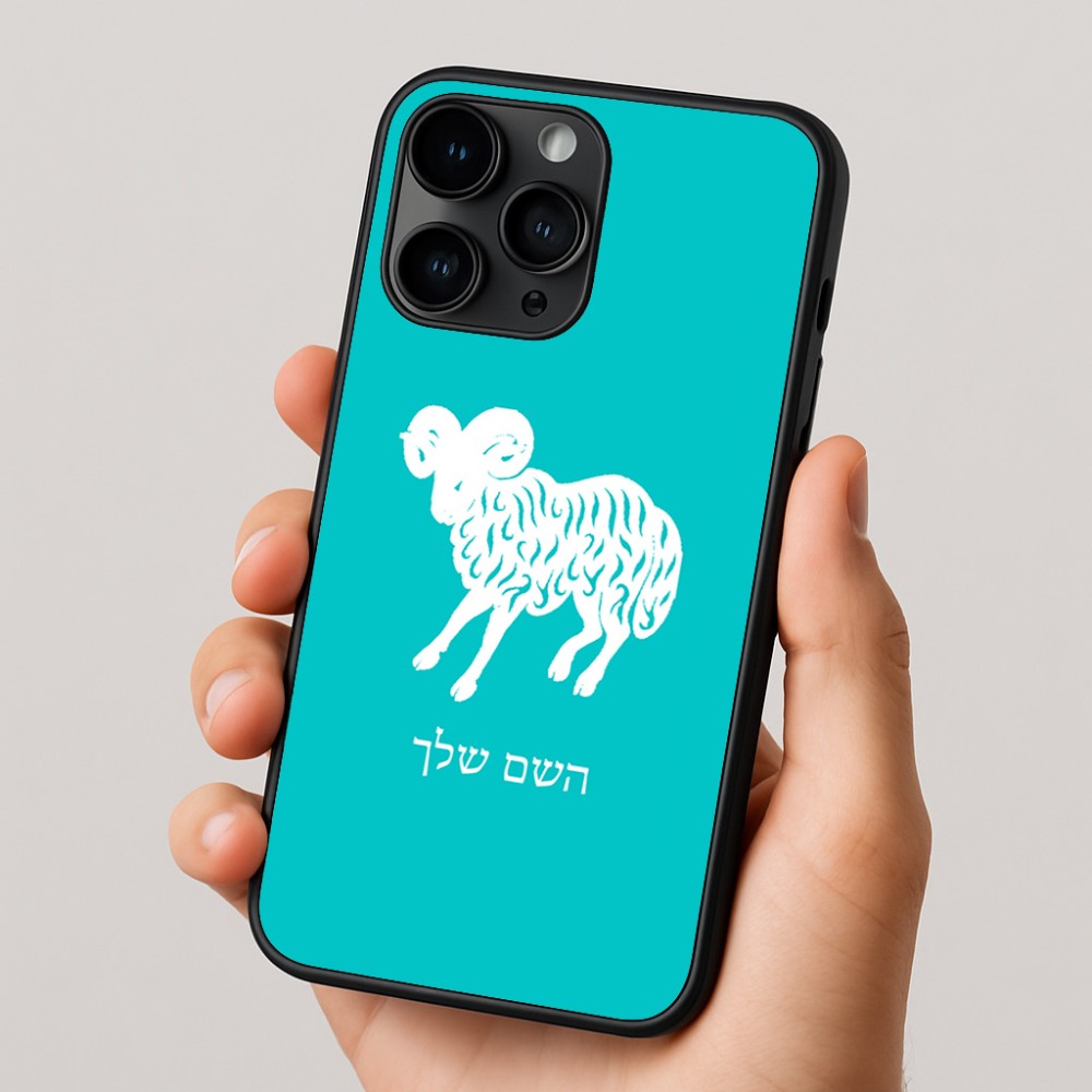 כיסוי בעיצוב אישי עם השם שלך לדגם - Apple iPhone 16 Pro בעיצוב מזלות - טלה