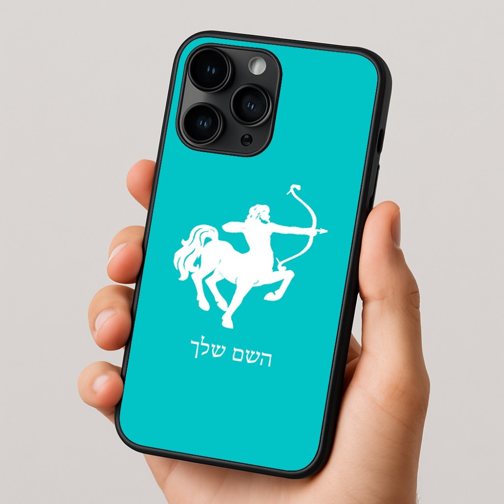 כיסוי בעיצוב אישי עם השם שלך לדגם - Apple iPhone 16 Pro בעיצוב מזלות - קשת