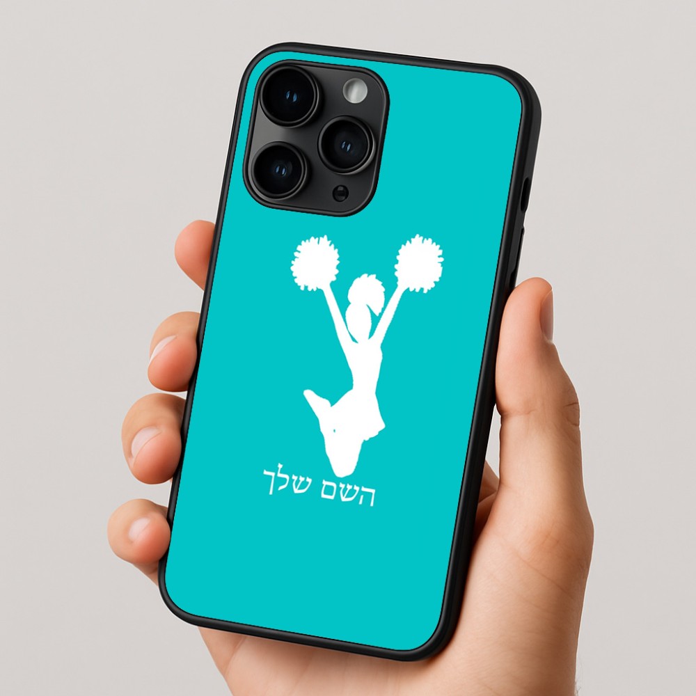 כיסוי בעיצוב אישי עם השם שלך לדגם - Apple iPhone 16 Pro בעיצוב מעודדת