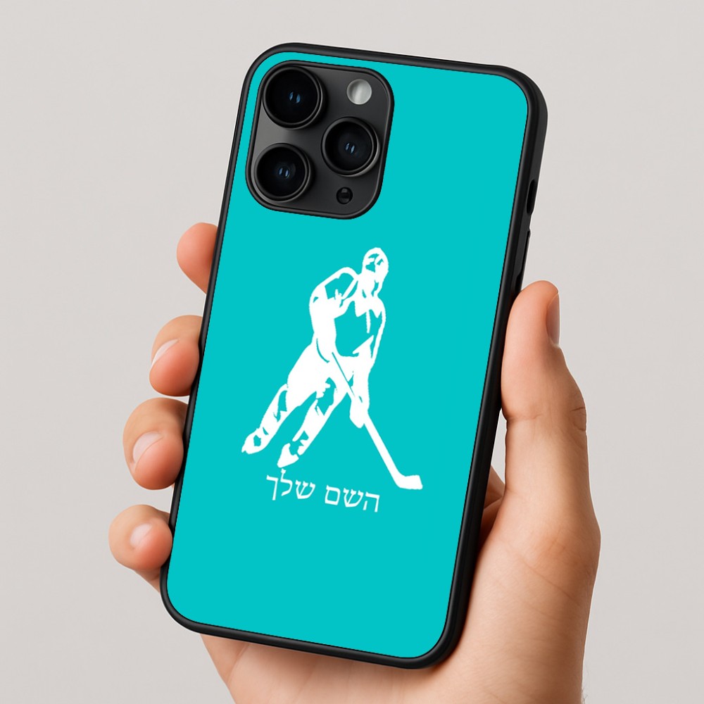 כיסוי בעיצוב אישי עם השם שלך לדגם - Apple iPhone 16 Pro בעיצוב שחקן הוקי