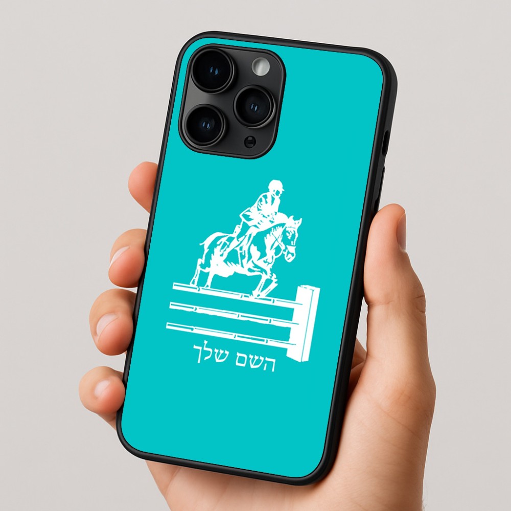 כיסוי בעיצוב אישי עם השם שלך לדגם - Apple iPhone 16 Pro בעיצוב רוכב סוסים