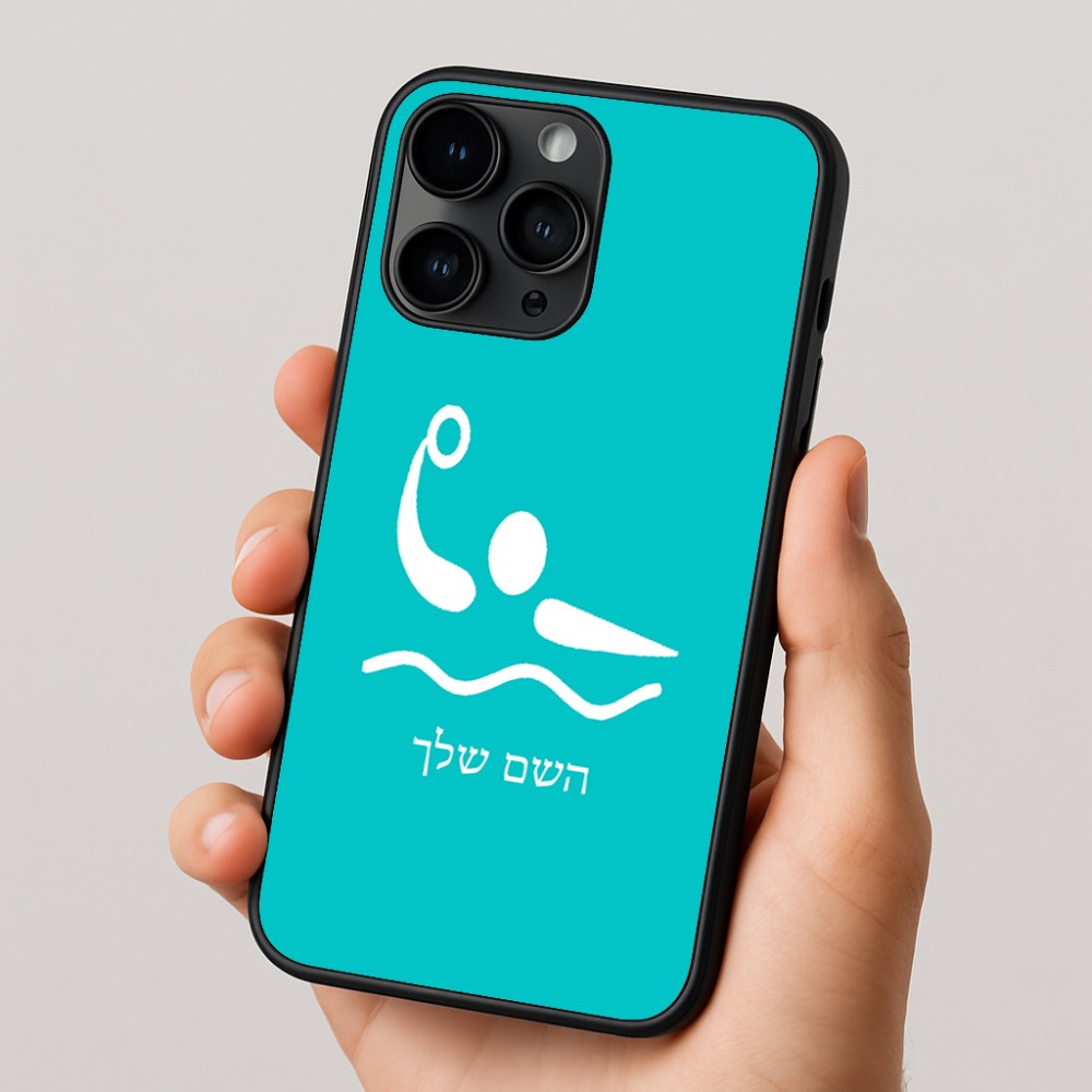 כיסוי בעיצוב אישי עם השם שלך לדגם - Apple iPhone 16 Pro בעיצוב כדור מים אולימפי
