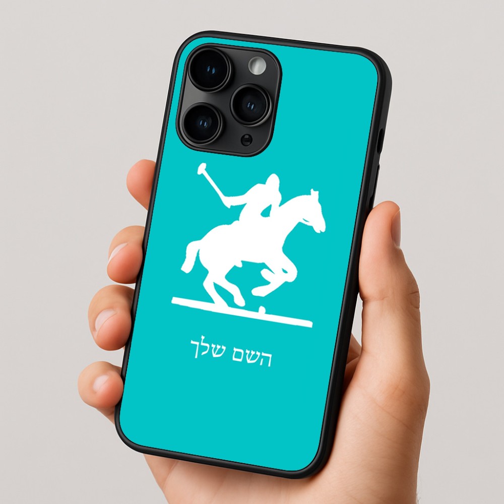 כיסוי בעיצוב אישי עם השם שלך לדגם - Apple iPhone 16 Pro בעיצוב שחקן פולו - סוס