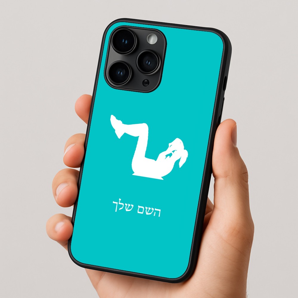 כיסוי בעיצוב אישי עם השם שלך לדגם - Apple iPhone 16 Pro בעיצוב אישה מתאמנת