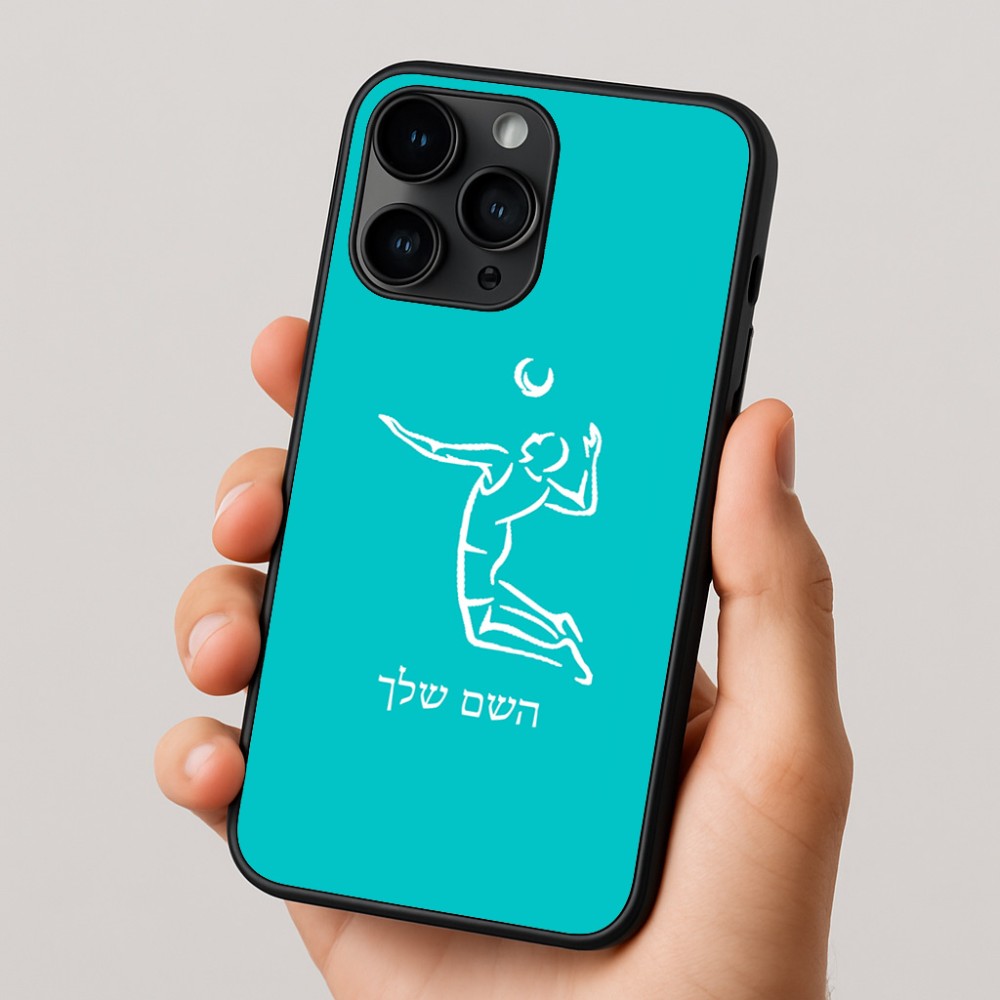 כיסוי בעיצוב אישי עם השם שלך לדגם - Apple iPhone 16 Pro בעיצוב שחקן כדורעף