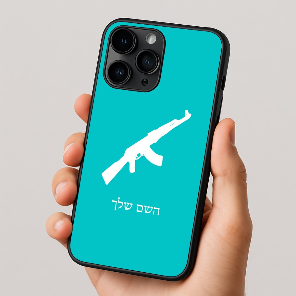 כיסוי בעיצוב אישי עם השם שלך לדגם - Apple iPhone 16 Pro בעיצוב אק 47