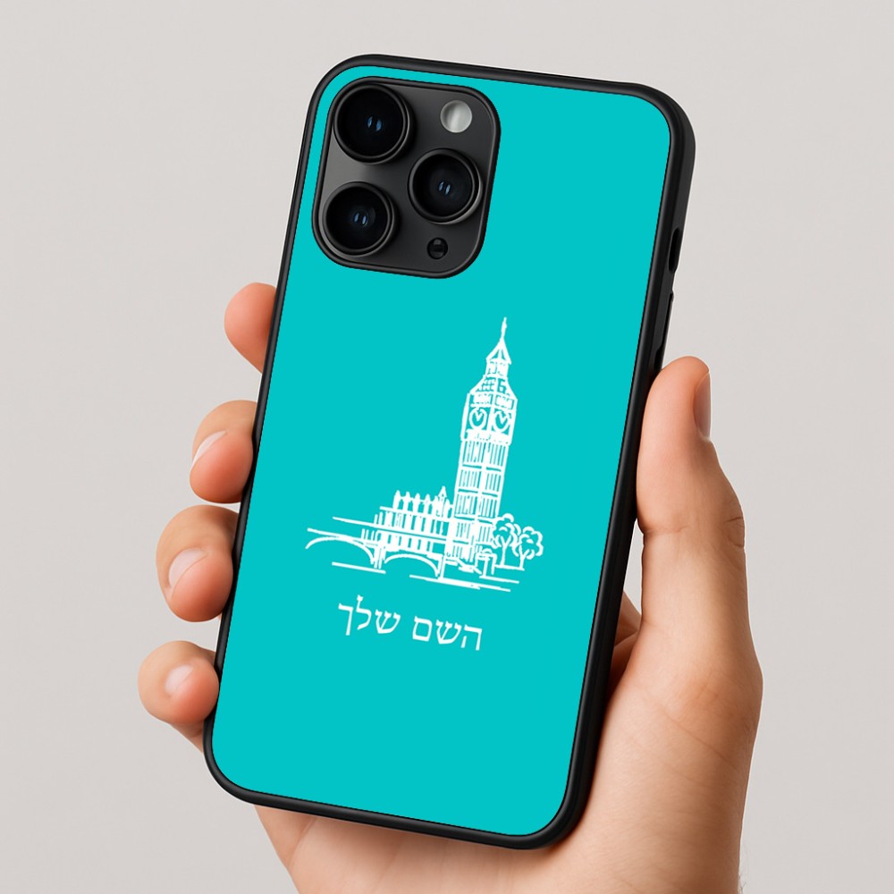 כיסוי בעיצוב אישי עם השם שלך לדגם - Apple iPhone 16 Pro בעיצוב ביג בן
