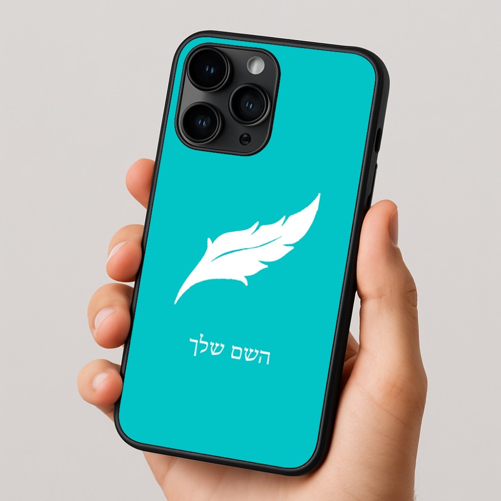 כיסוי בעיצוב אישי עם השם שלך לדגם - Apple iPhone 16 Pro בעיצוב נוצת נוצה