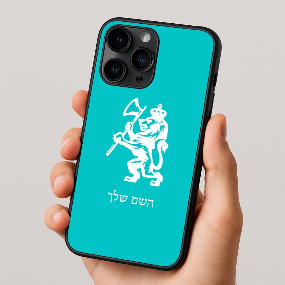 כיסוי בעיצוב אישי עם השם שלך לדגם - Apple iPhone 16 Pro בעיצוב אריה