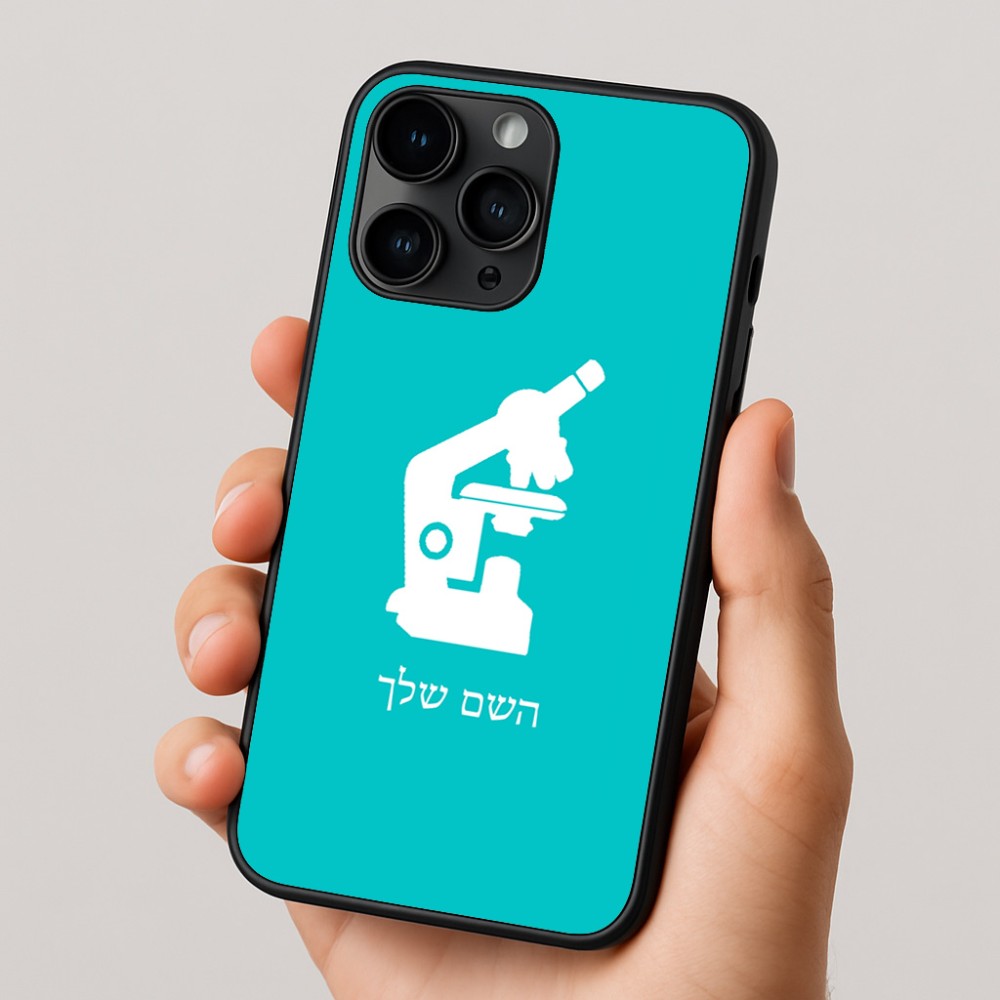 כיסוי בעיצוב אישי עם השם שלך לדגם - Apple iPhone 16 Pro בעיצוב מיקרוסקופ