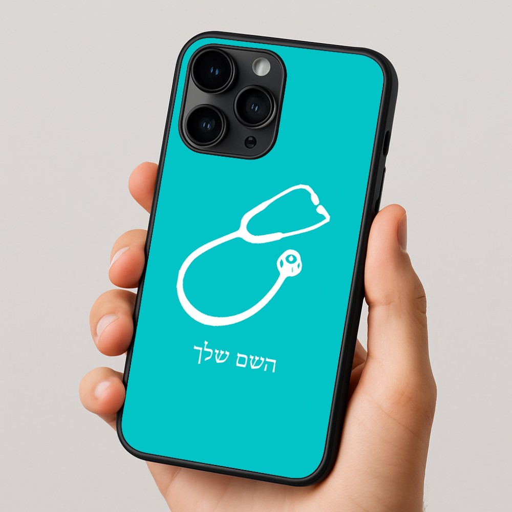 כיסוי בעיצוב אישי עם השם שלך לדגם - Apple iPhone 16 Pro בעיצוב סטטוסקופ רופא