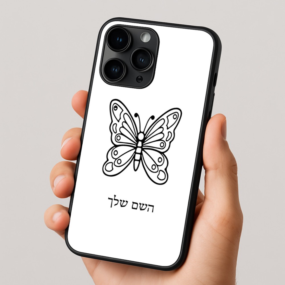 כיסוי בעיצוב אישי עם השם שלך לדגם - Apple iPhone 16 Pro בעיצוב פרפר