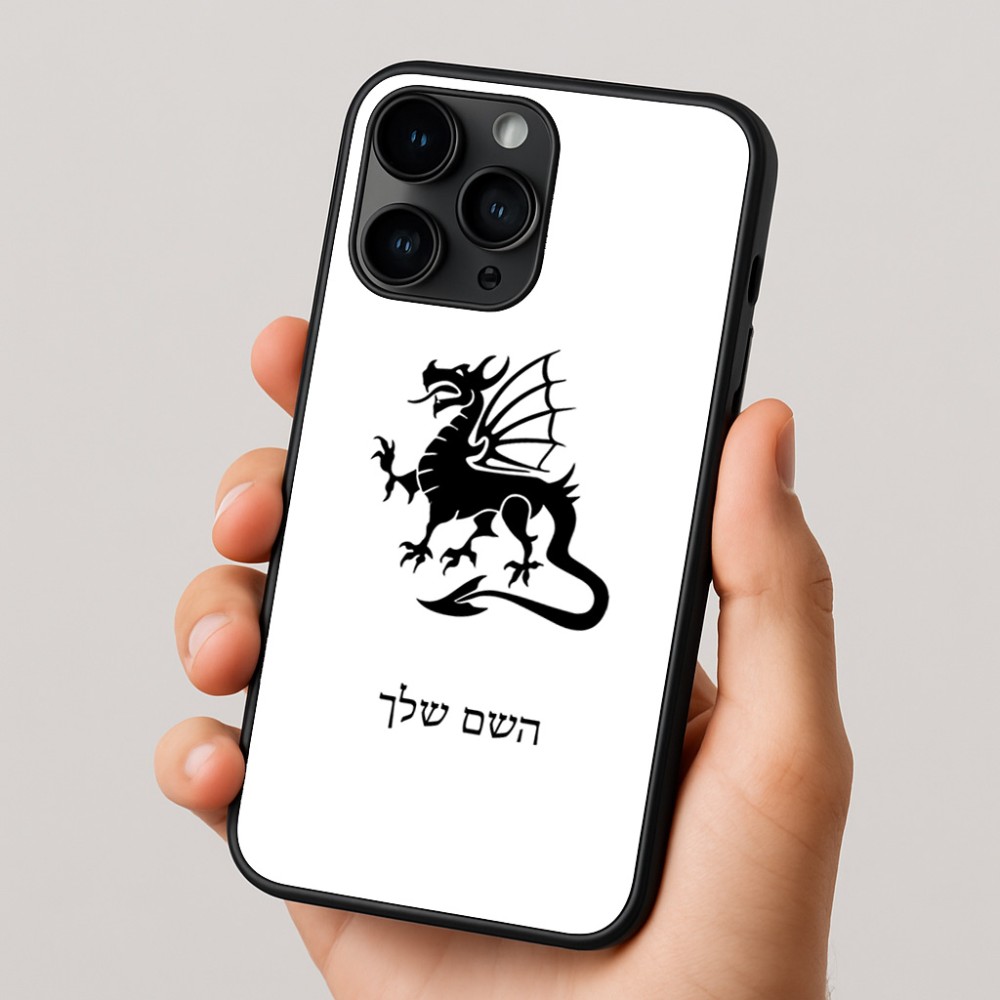 כיסוי בעיצוב אישי עם השם שלך לדגם - Apple iPhone 16 Pro בעיצוב דרקון